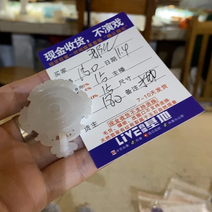 那***8定制翡翠未镶嵌翡翠