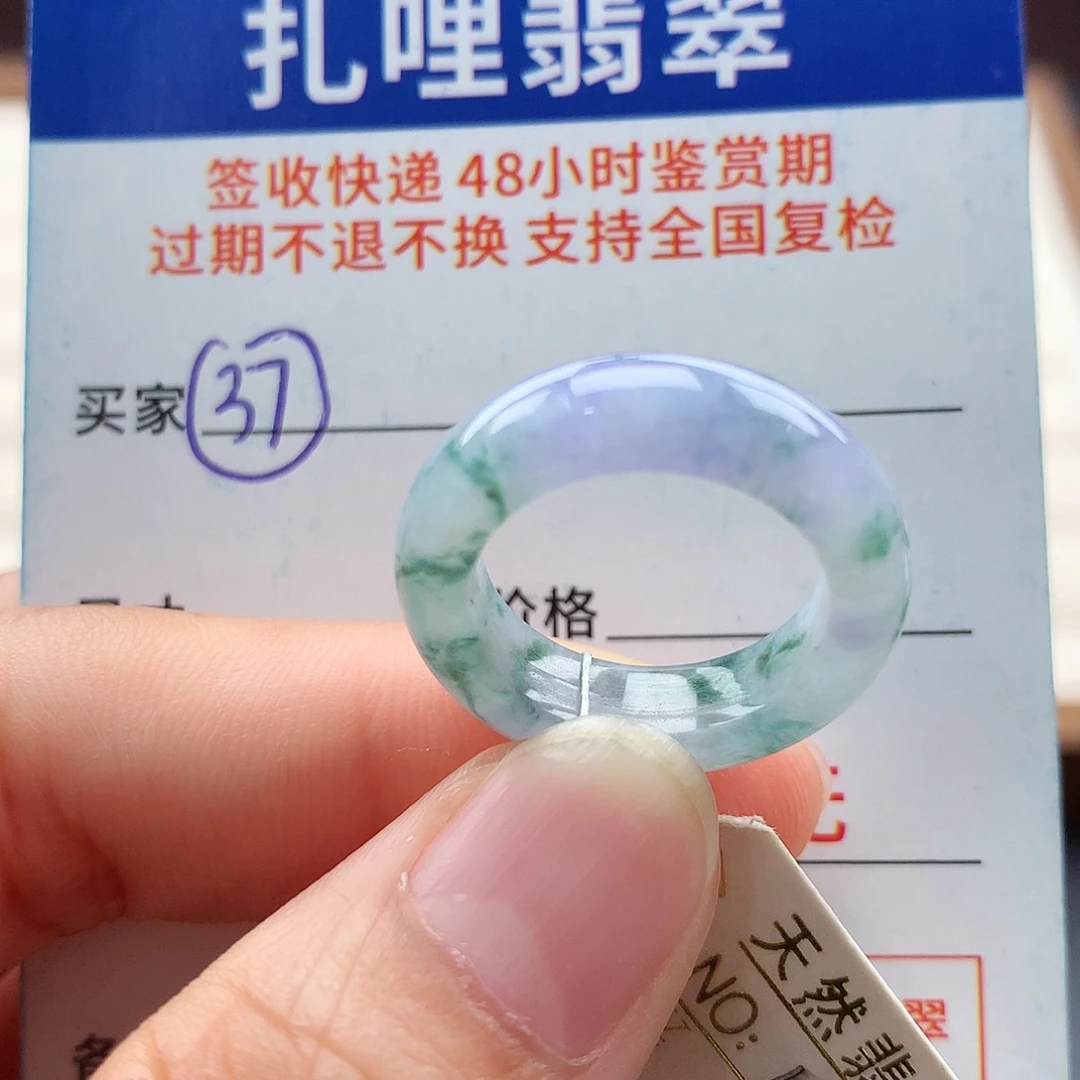 翡翠戒指未镶嵌12号