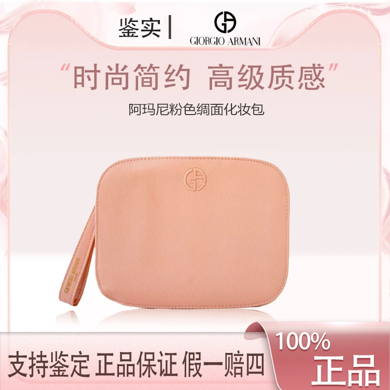 阿玛尼【K316】粉色/红色绸面化妆包收纳包小众简约时尚质感经典