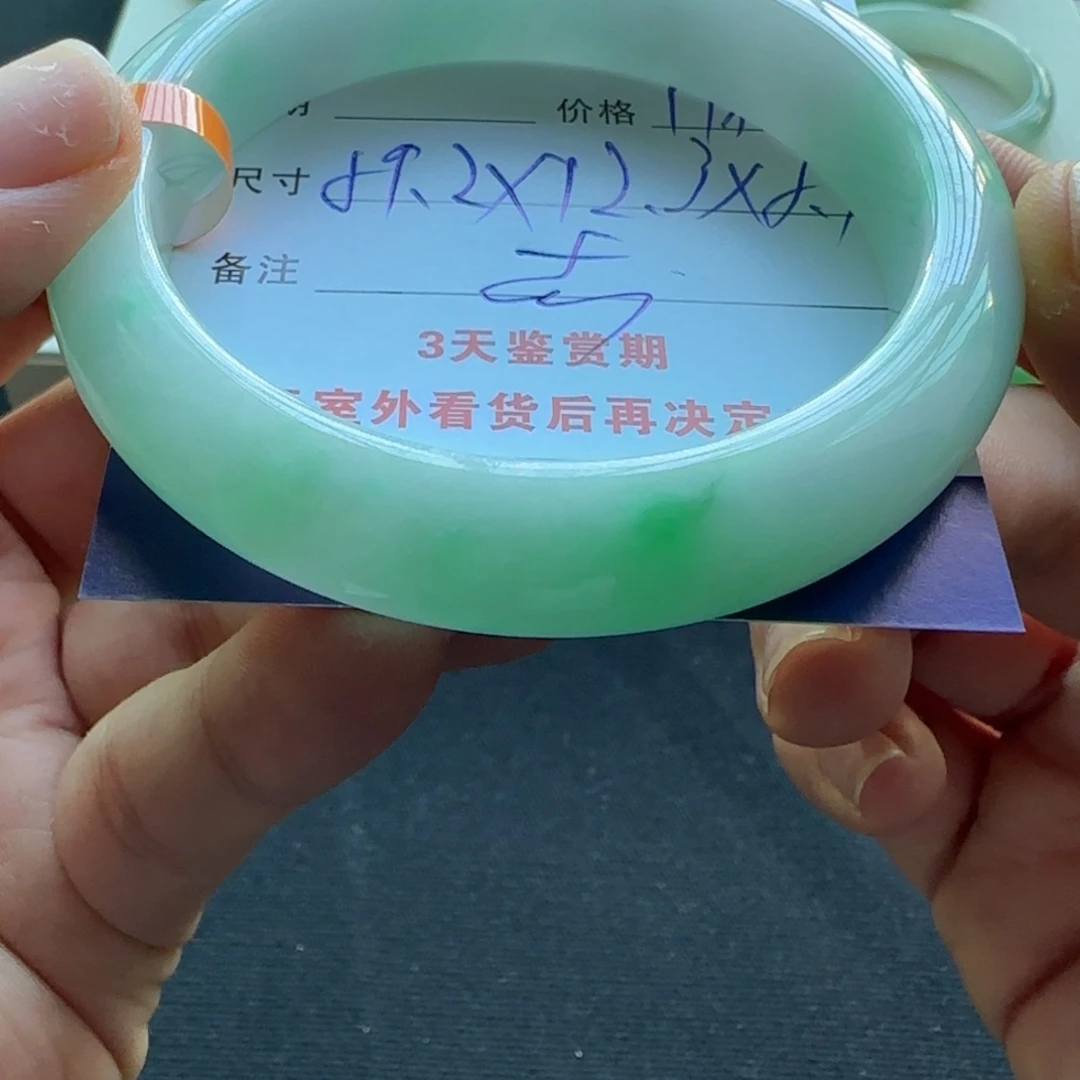 未镶嵌手镯翡翠