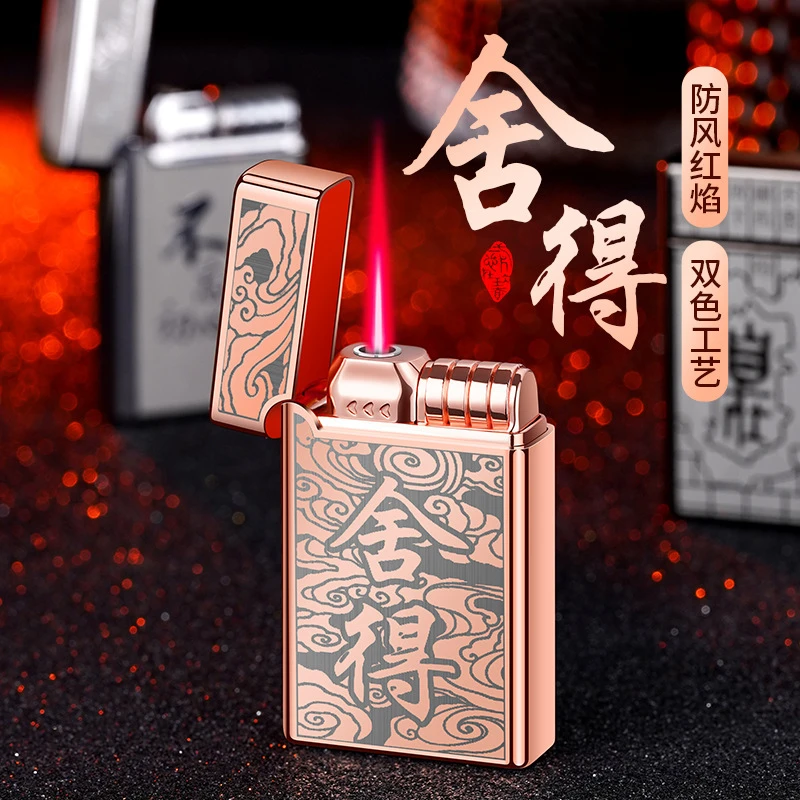 创意男士高档防风充气打火机金属耐用雕刻个性复古按压式点烟器