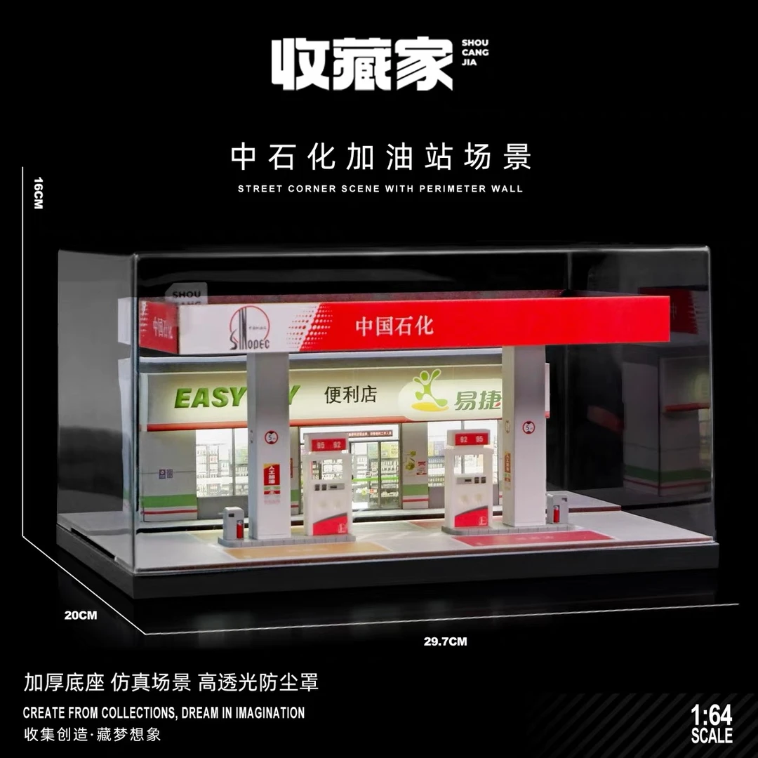 【直播间专享】收藏家 1/64中石化加油站微缩场景