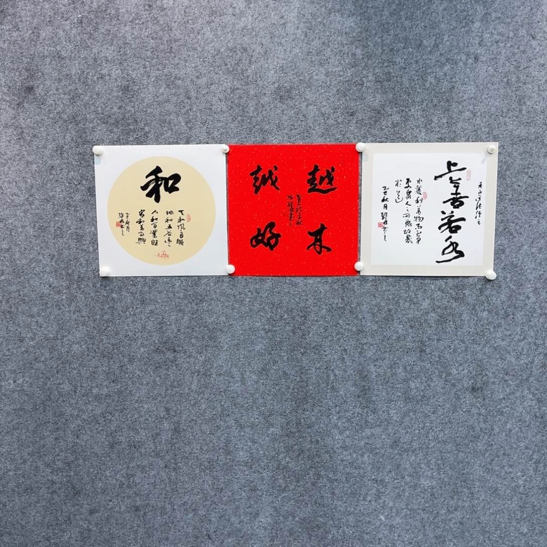 书法书法作品CJL老师