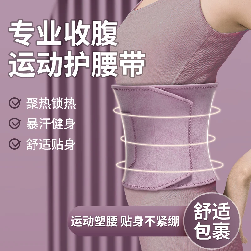 呼啦圈腰带暴汗护腰健身护腰带壶铃运动锻炼束身腰锻炼训练带