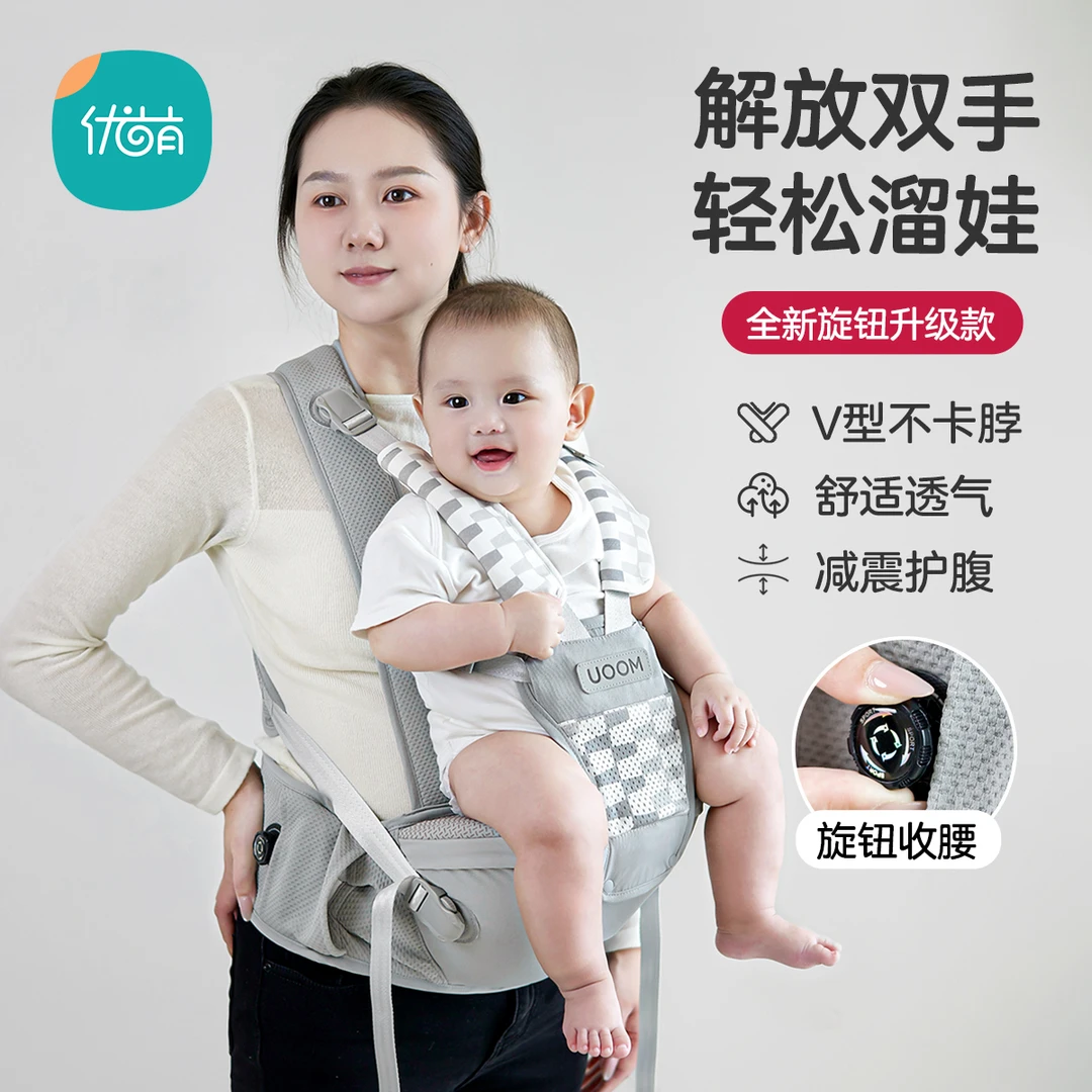优萌腰凳婴儿背带二合一宝宝前抱式带娃轻便四季款婴儿背带前抱式
