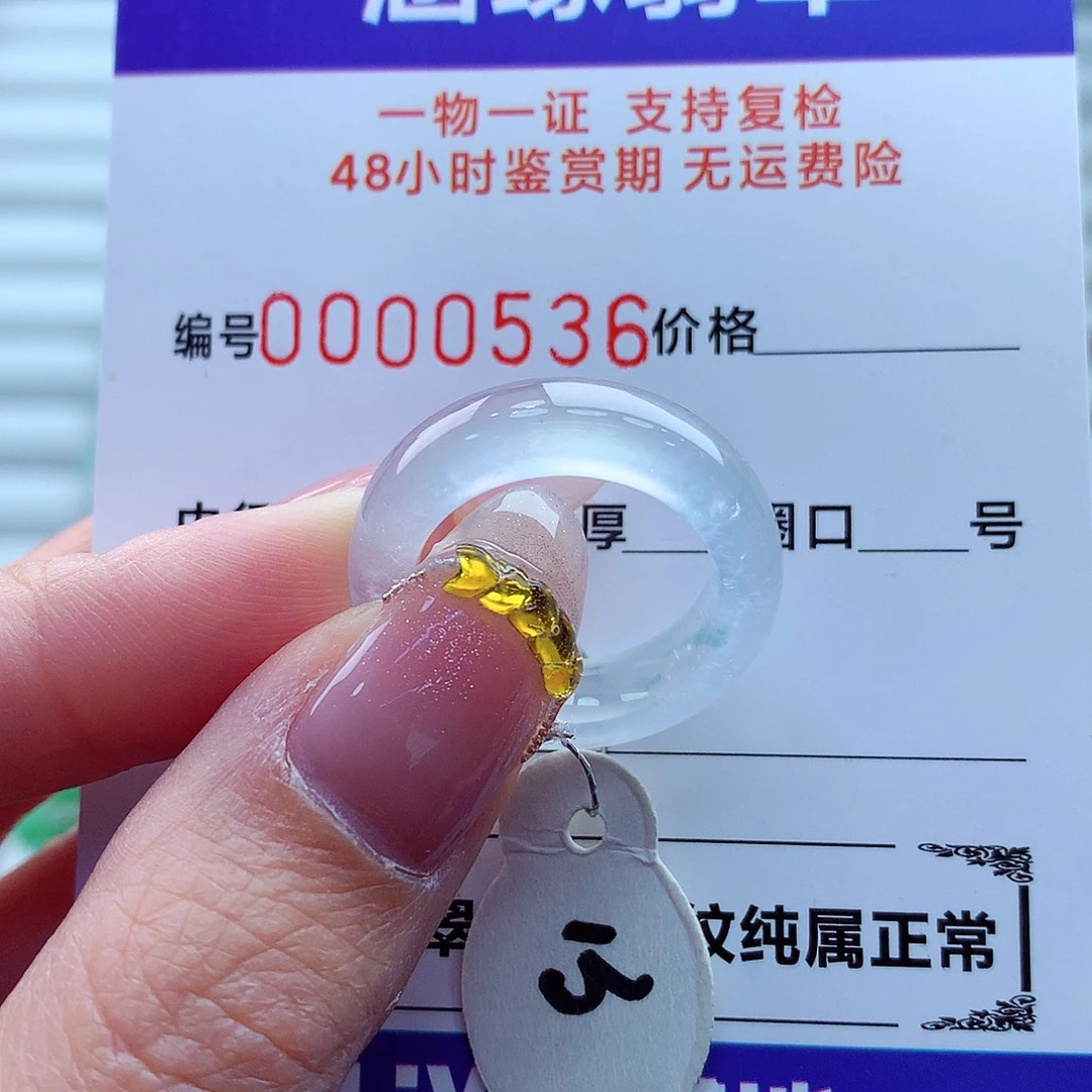 空***格翡翠未镶嵌戒指翡翠