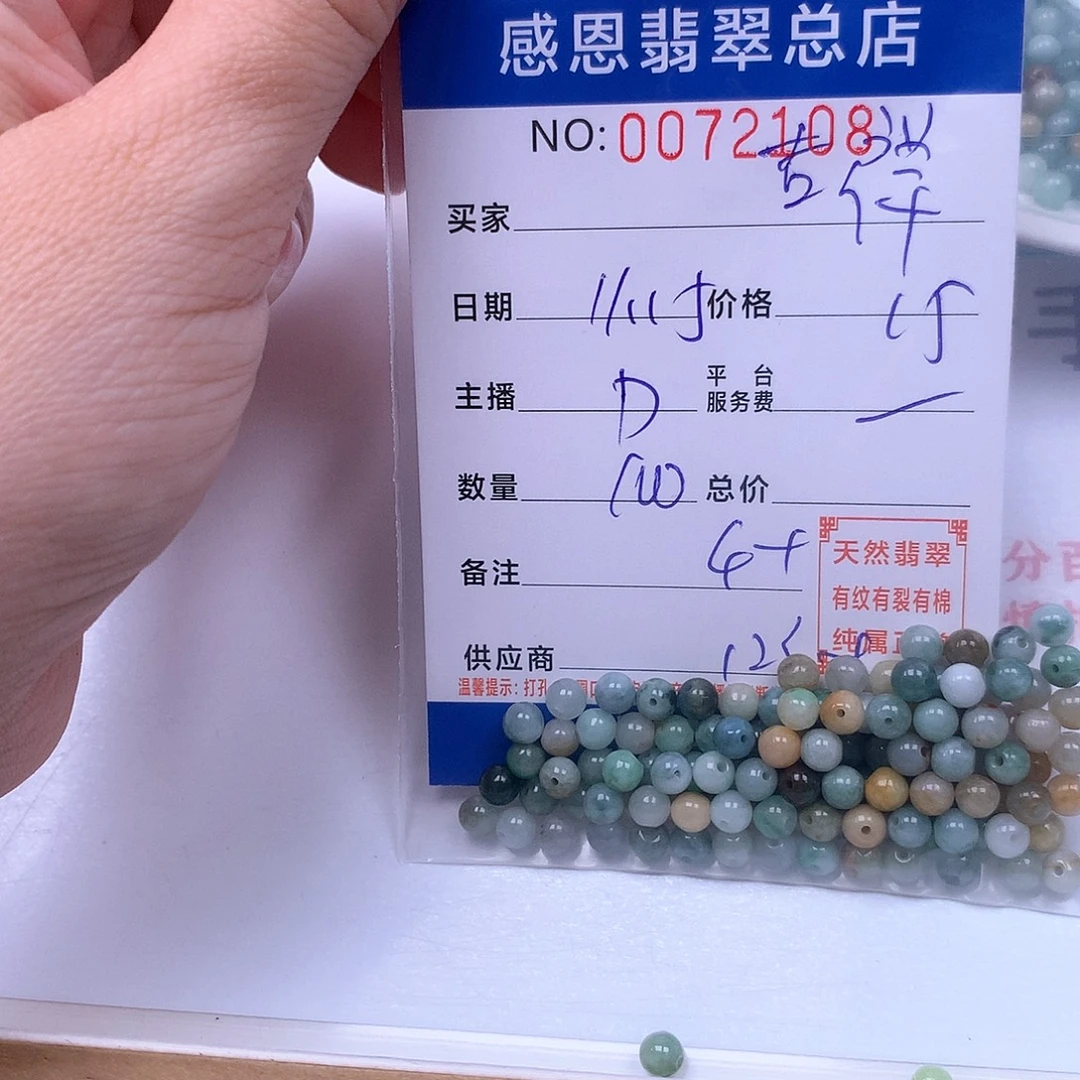 吉***观翡翠未镶嵌手链翡翠