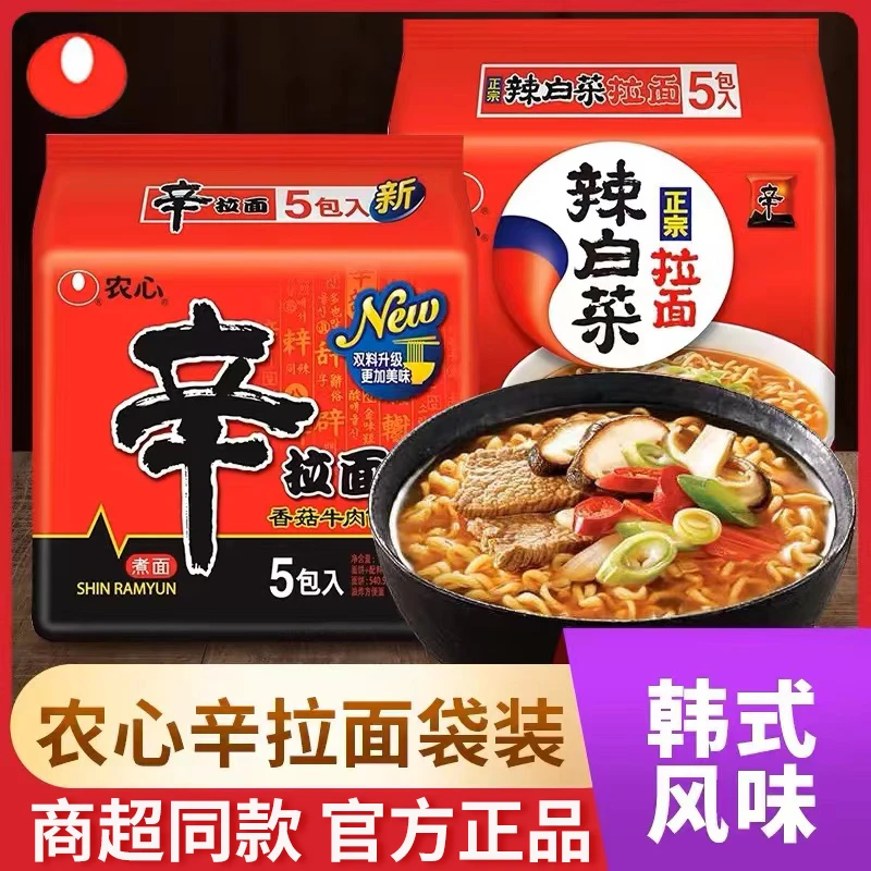 农心辛拉面韩式香菇拉面辣白菜速食泡面早餐代餐充饥零食方便面