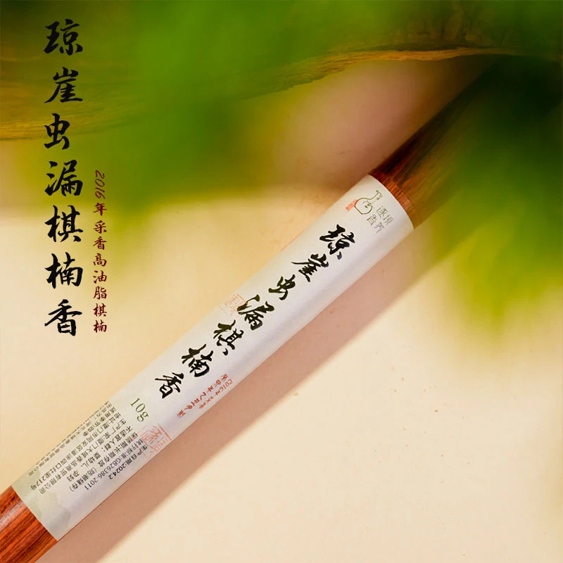 逐境香养 · （琼崖老虫漏棋楠）高油老料线香