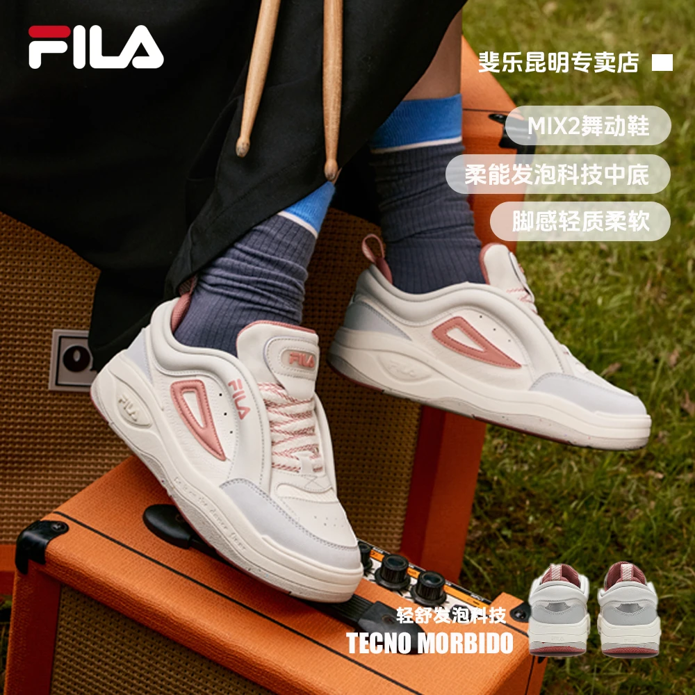 FILA/斐乐女款【MIX2舞动鞋】复古休闲运动板鞋透气