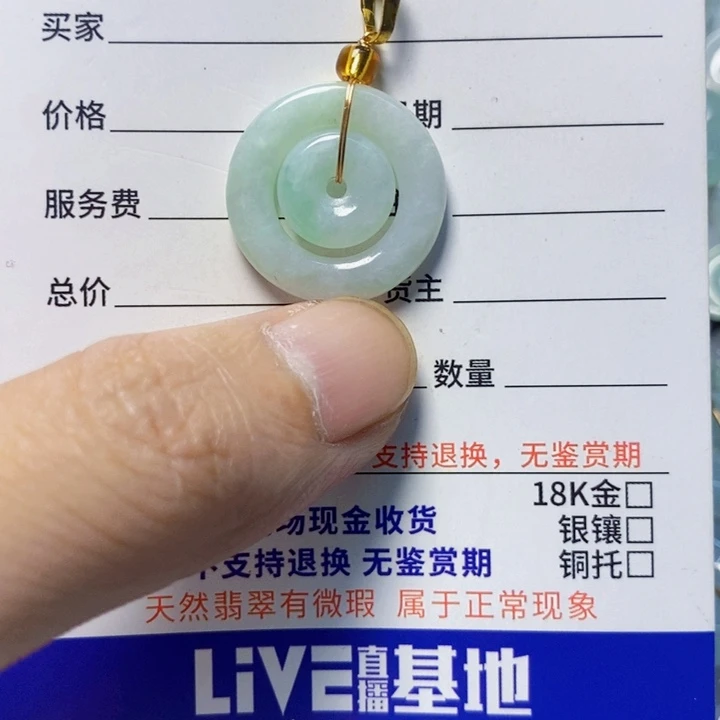翡翠未镶嵌颈饰天然A货翡翠