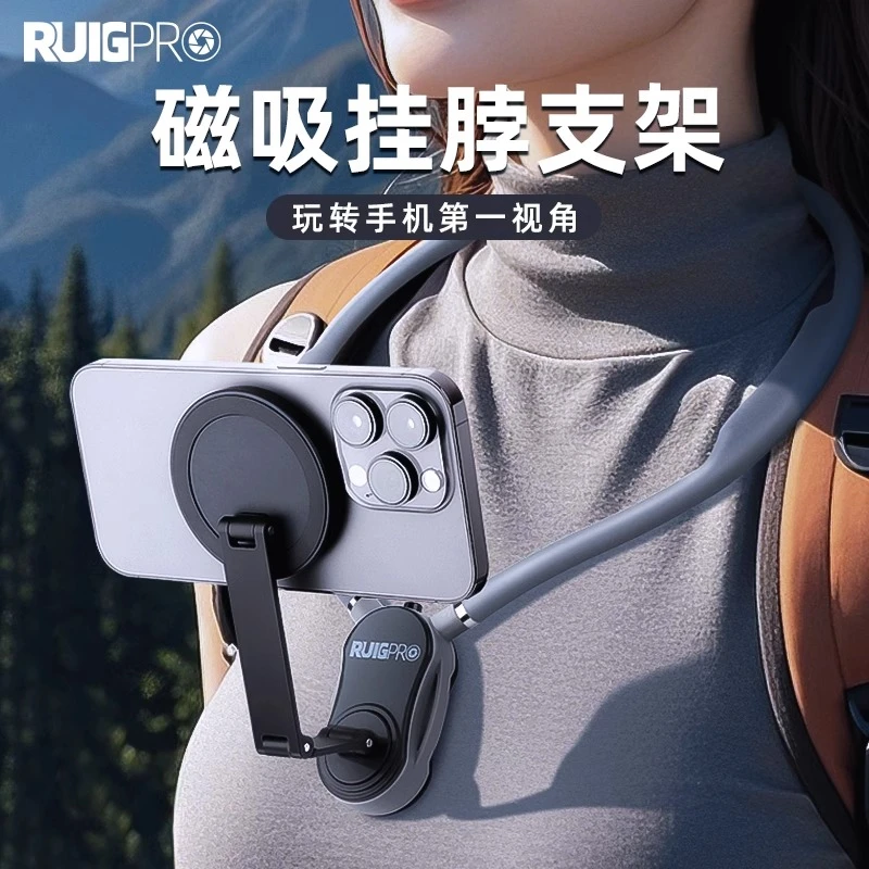 磁吸手机挂脖支架360°胸前固定第一视角拍摄设备骑行钓鱼户外直播
