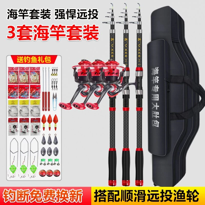 海杆抛竿套装 全套钓鱼竿套装组合全套超硬远投竿海竿强悍