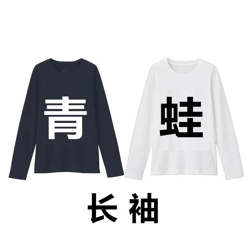 轻奢高定潮牌长袖打底2025夏季小青蛙潮流时尚长袖-C