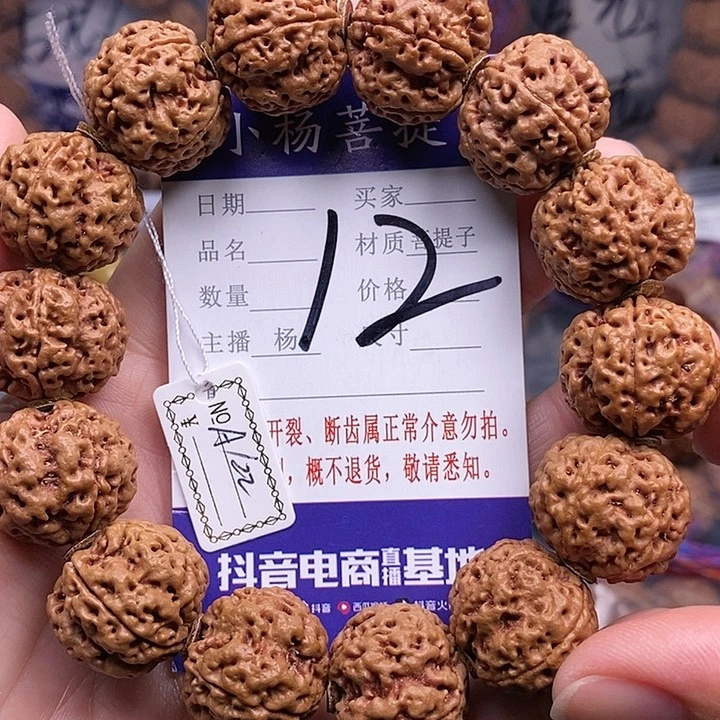 手串金刚菩提22安娜油籽