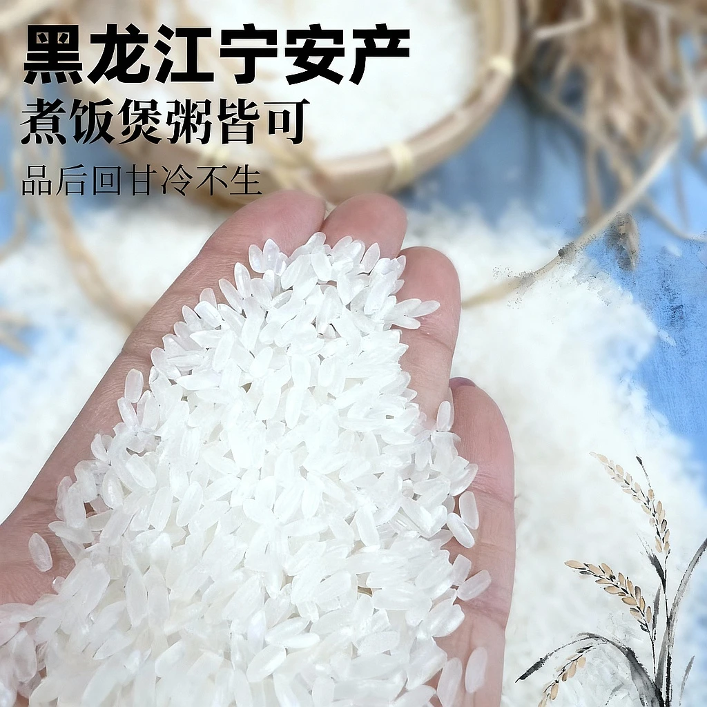 石板大米-稻花香