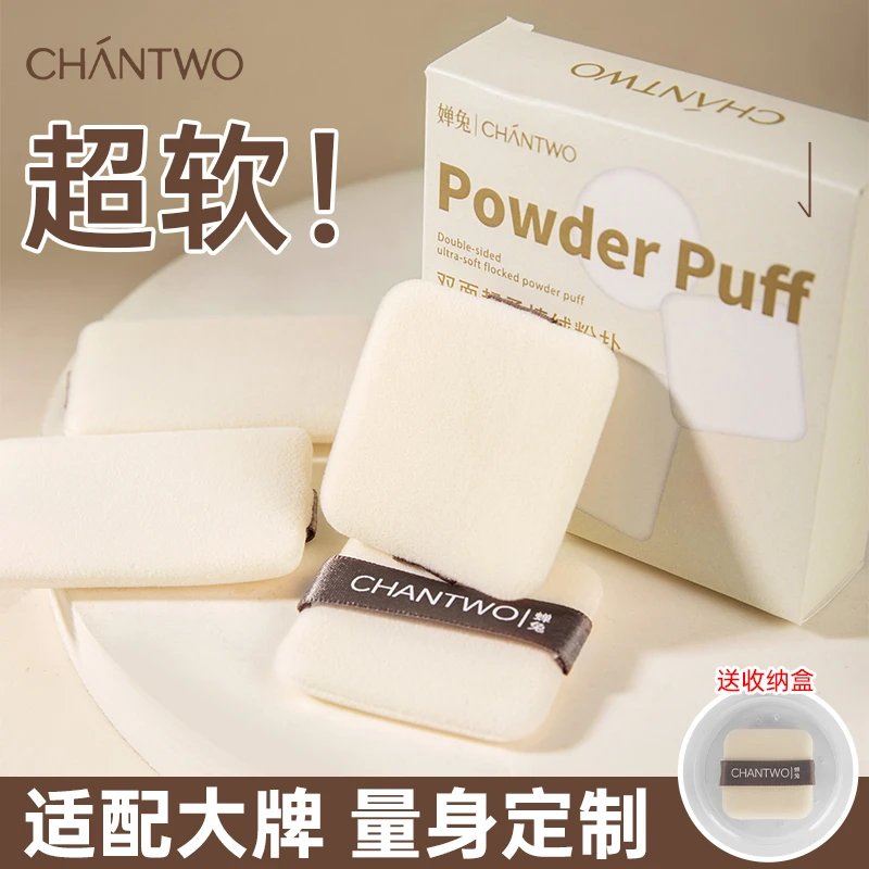 双面植绒散粉扑适配nars大白饼ct定妆专用粉扑短绒粉饼替换粉扑