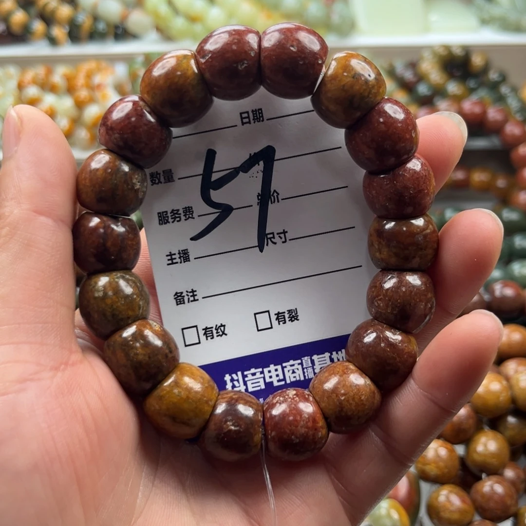 手链未镶嵌透闪石质玉有瑕