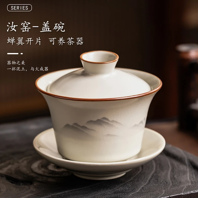 水墨观山茶具汝窑悬停三才盖碗简约办公室家用专用陶瓷带盖碗茶具