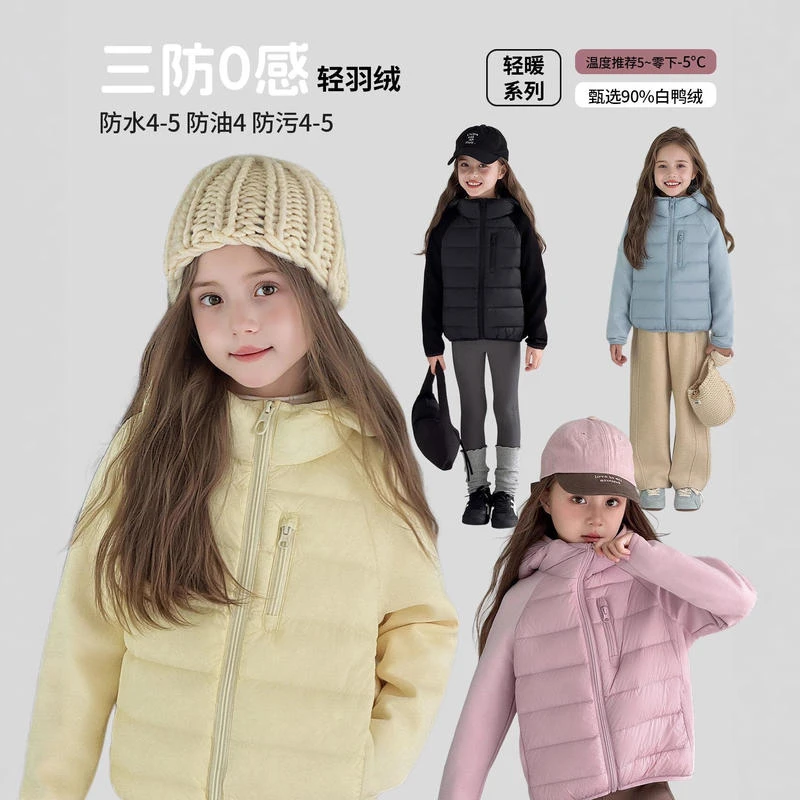 童装女童羽绒服2025冬季新款儿童轻薄羽绒服校服保暖神器