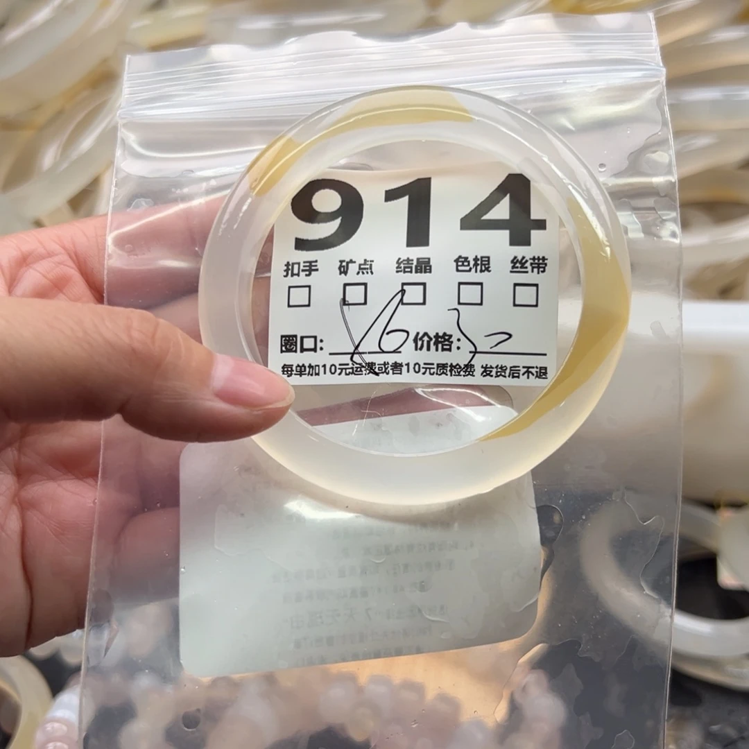 玛瑙/玉髓未镶嵌手镯914