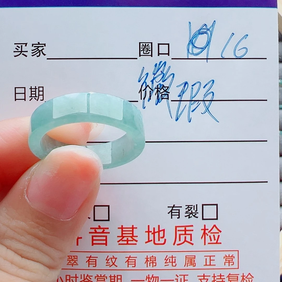 未镶嵌戒指翡翠戒圈