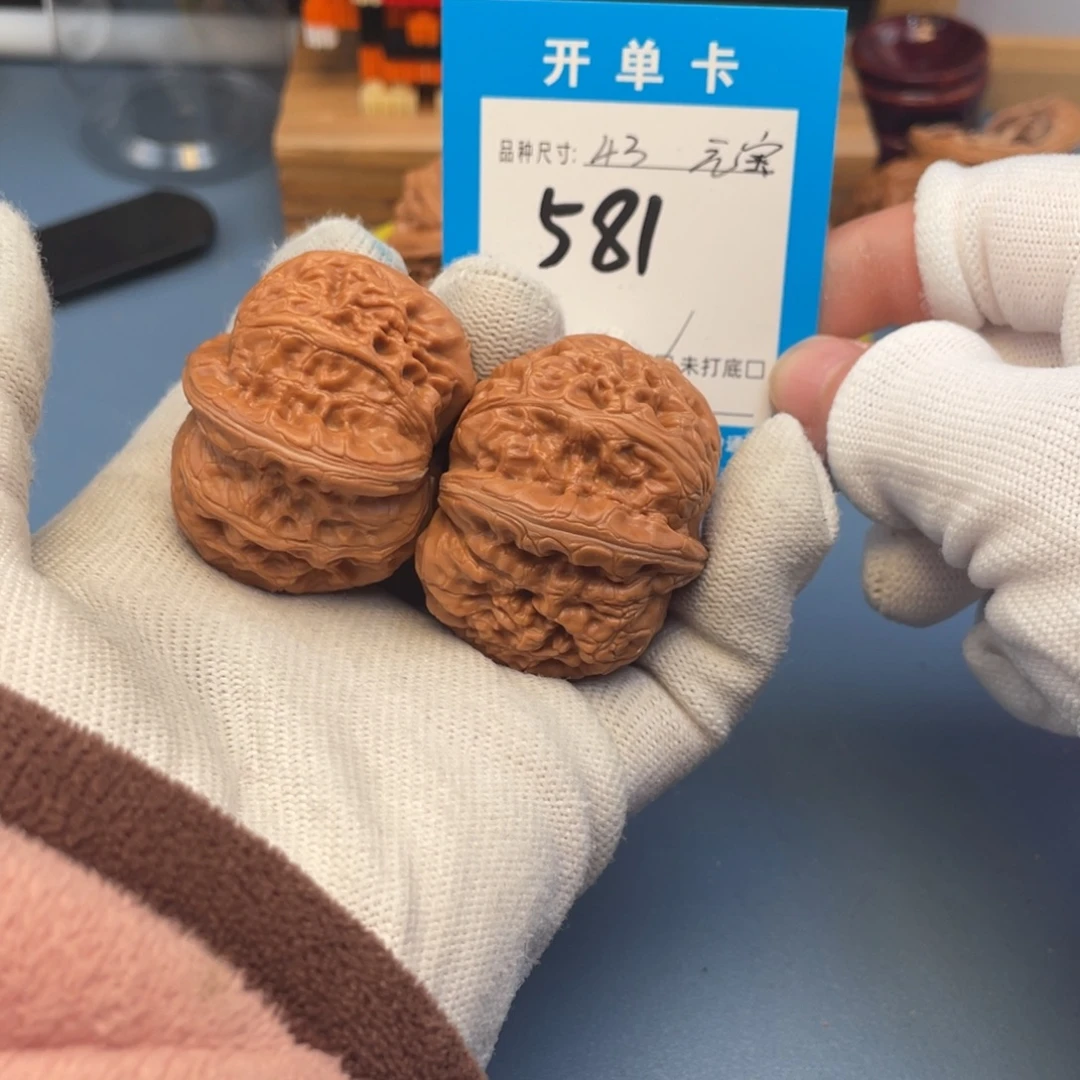 核桃文玩核桃元宝