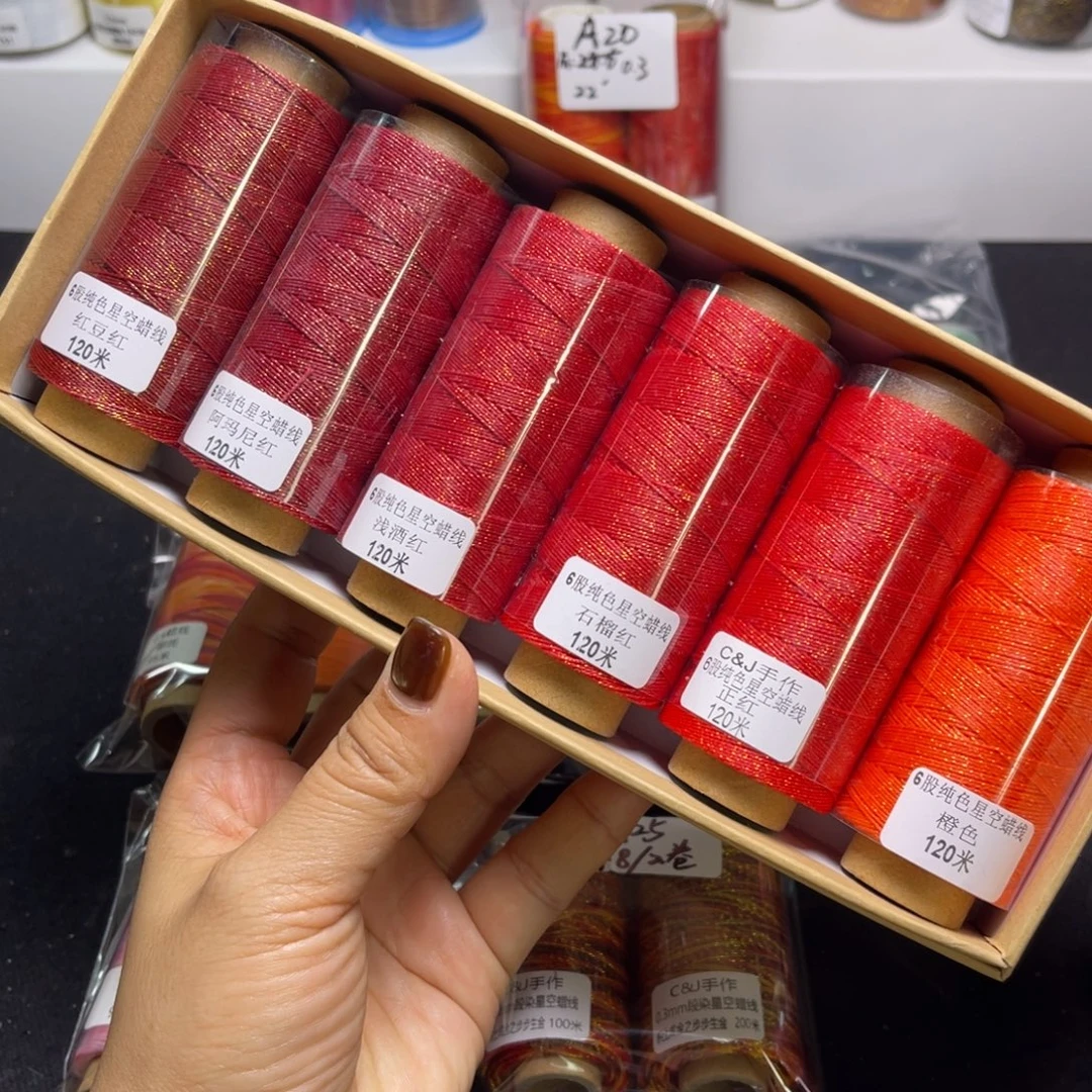 棉6股星空蜡6卷红色系