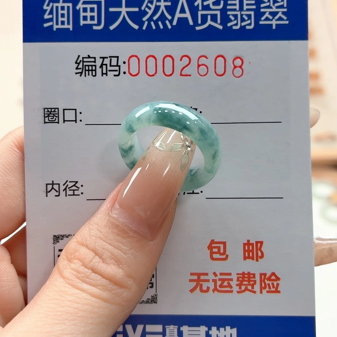 翡翠戒指未镶嵌天然缅甸翡翠A货圈口9