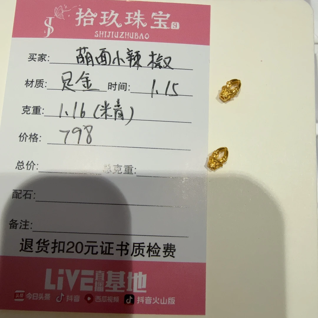 足金配件蒙面姐姐