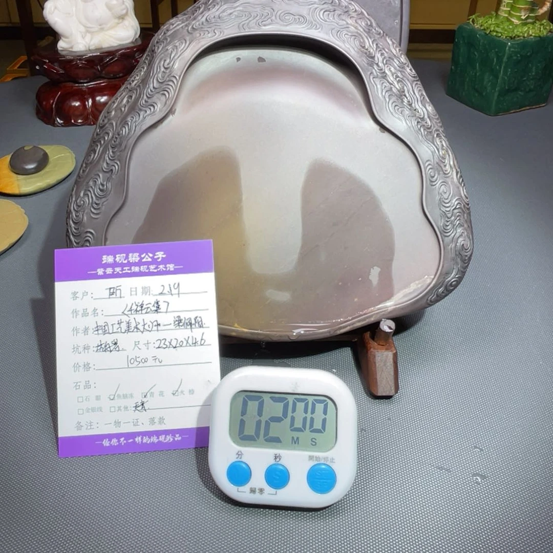 听**人端砚梁公子甄选优质产品