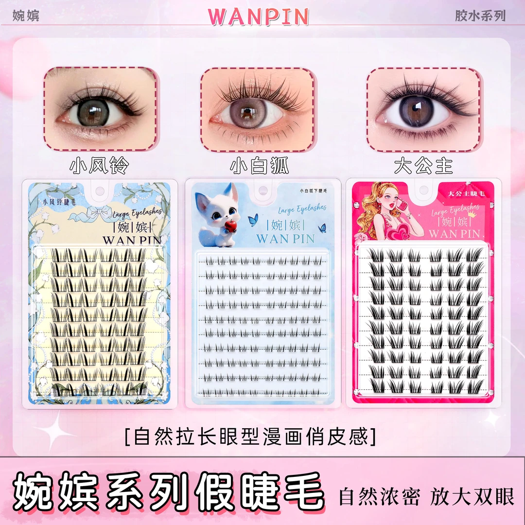 大容量猫系大公主法式小风铃小白狐自然仿真分段式卷翘新手假睫毛
