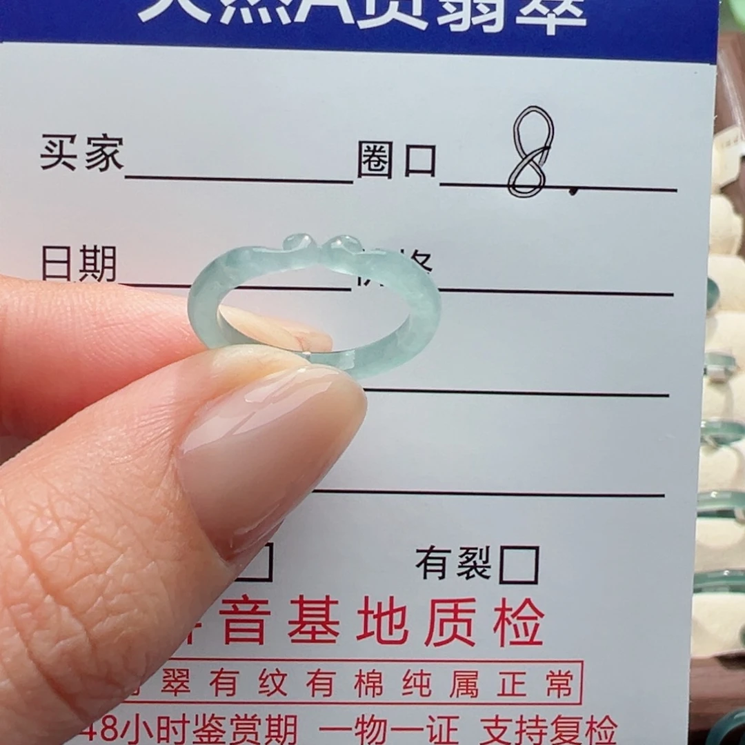 未镶嵌戒指翡翠缅甸翡翠