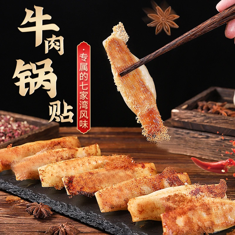 【顺丰包邮100个】牛肉锅贴+黑猪肉锅贴特色风味美食早餐夜宵推荐