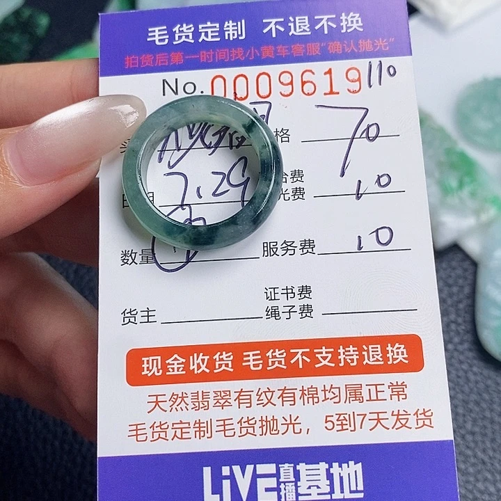 不***哥定制翡翠未镶嵌翡翠