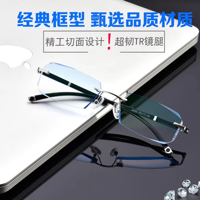 【热卖爆款】无框眼镜防蓝光抗辐射时尚眼睛钻石切边超轻男女通用