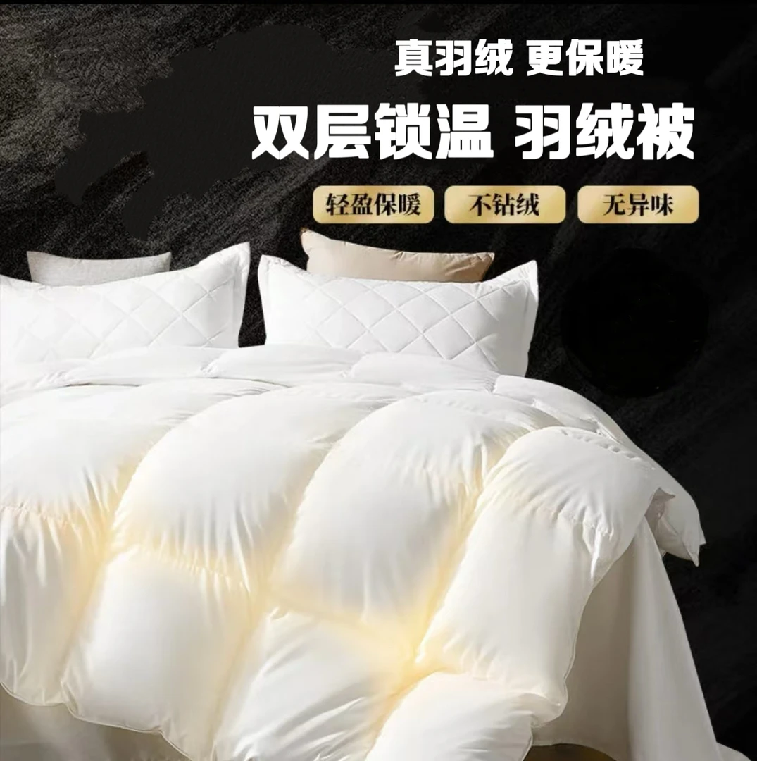 【超暖锁温】羽绒冬被 轻盈保暖透气 3D立体填充 加厚双人冬被DD8