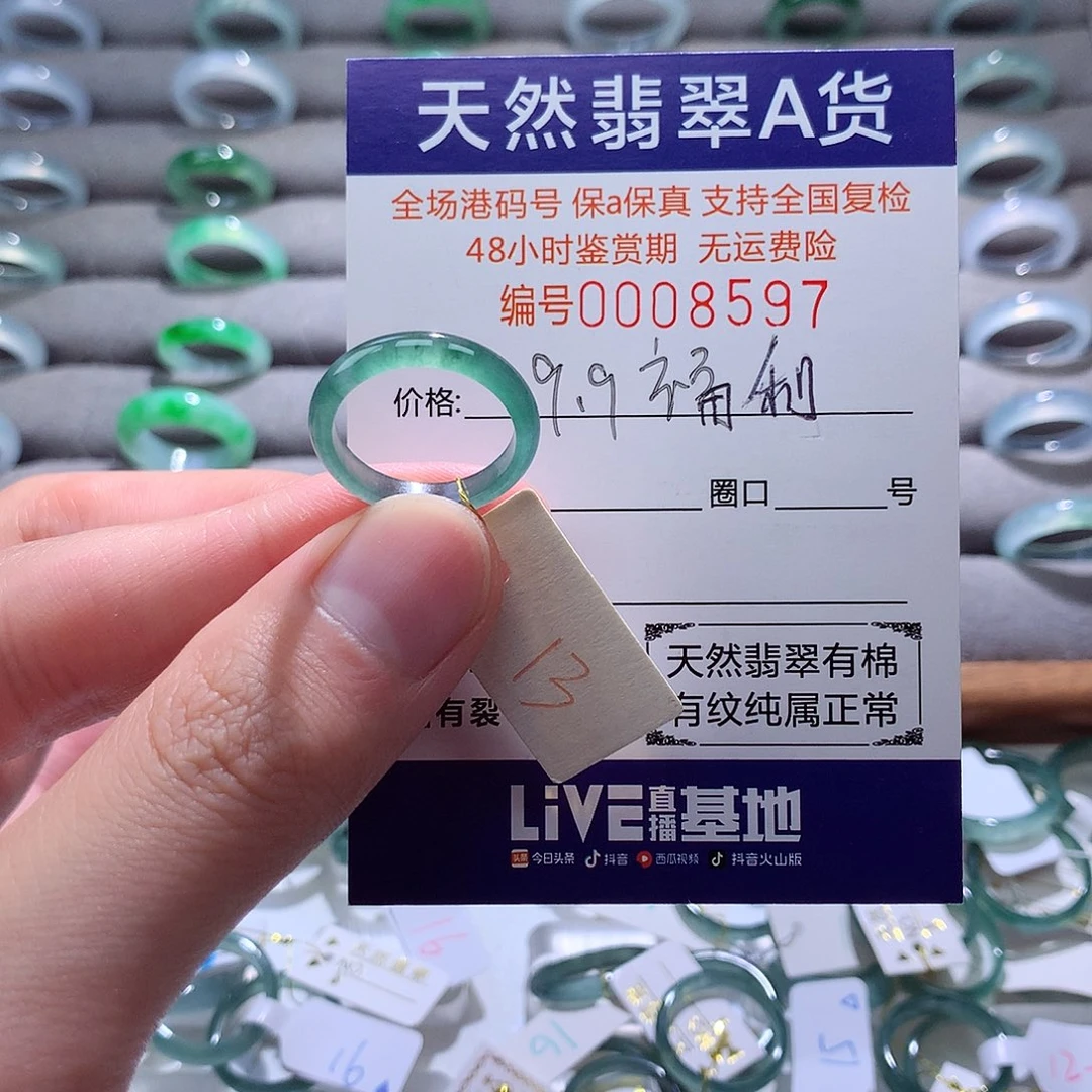 翡翠戒指未镶嵌翡翠