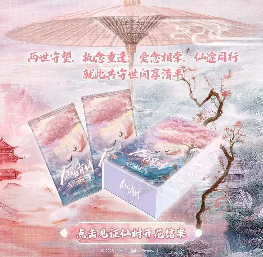 【对对碰】《仙台有树》-集卡社收藏卡牌典藏盲盒代拆