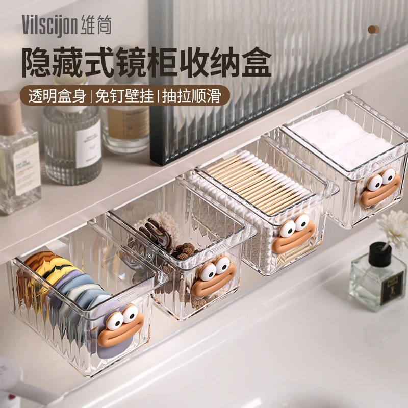 卡通镜柜抽屉收纳盒浴室柜透明款化妆品抽屉式免打孔洗漱台置物架