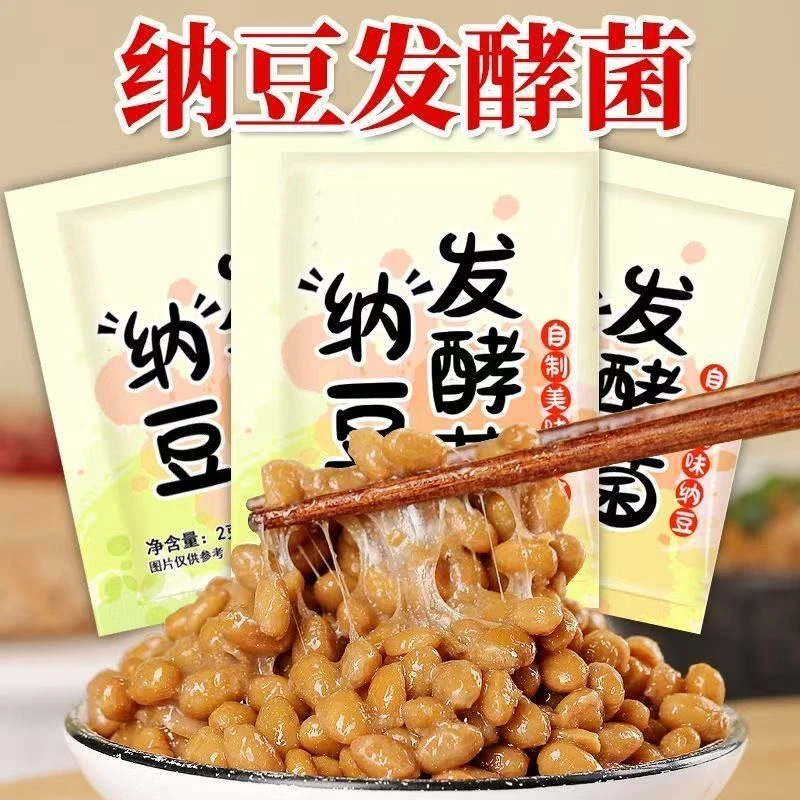 纳豆发酵菌粉豆豉纳豆腊八发酵粉家用纳豆发酵剂自制菌种纳豆菌粉