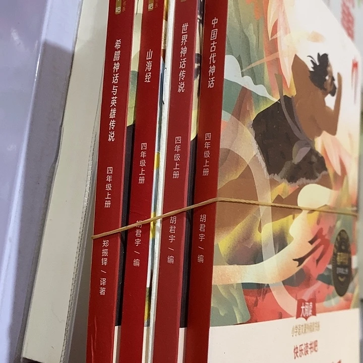 四年级快乐读书吧上册