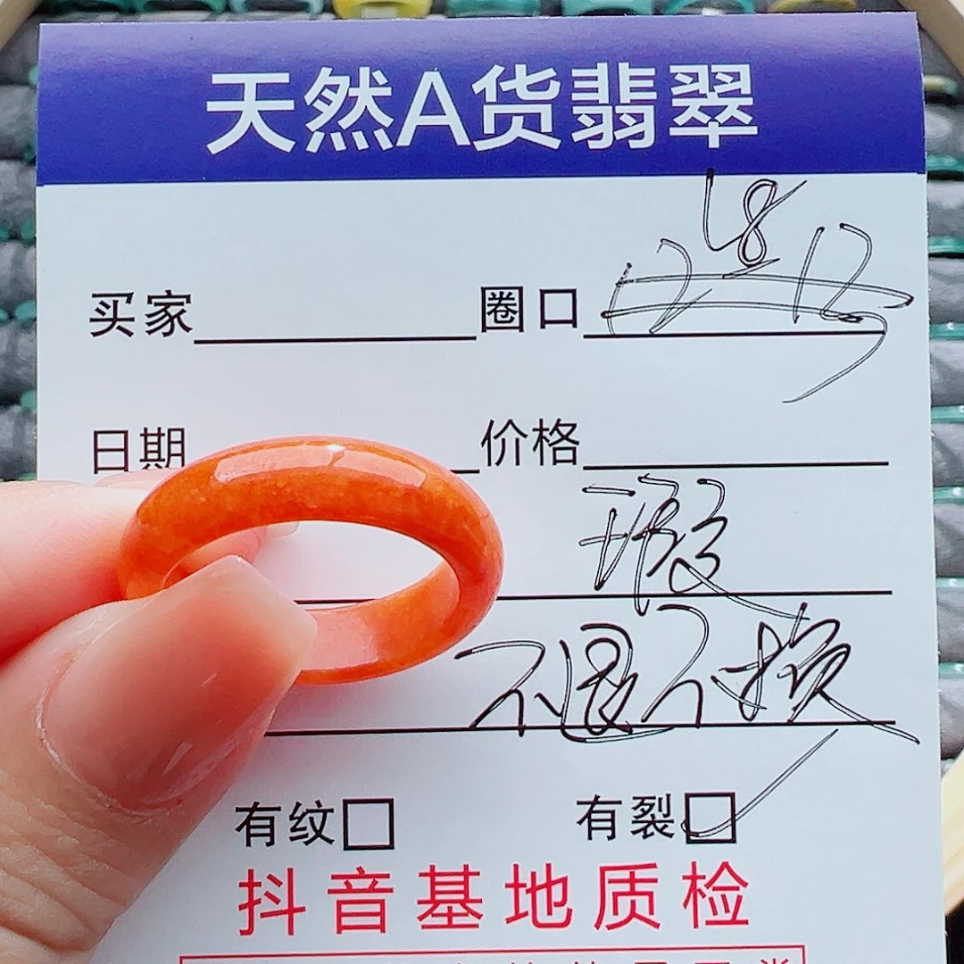 翡翠戒指未镶嵌戒圈