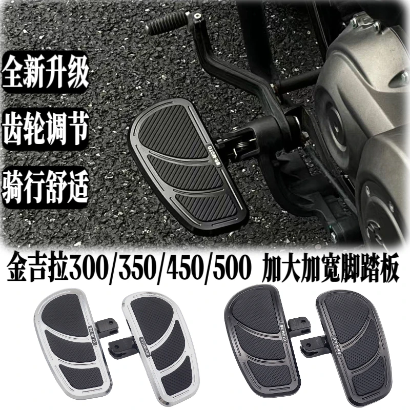 适用奔达金吉拉350 500 450 300改装大脚踏板配件前后踩档杆
