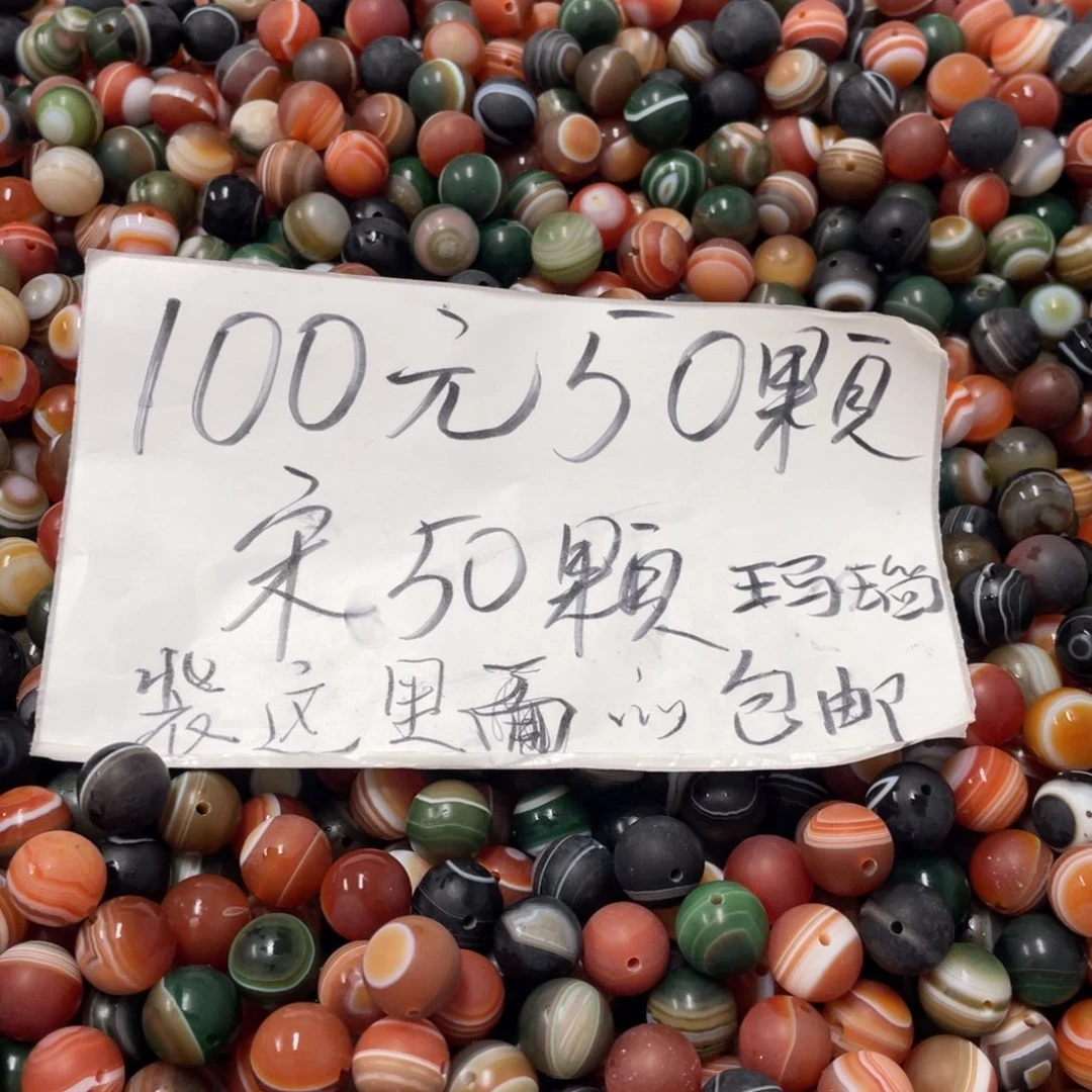 玛瑙/玉髓未镶嵌手链