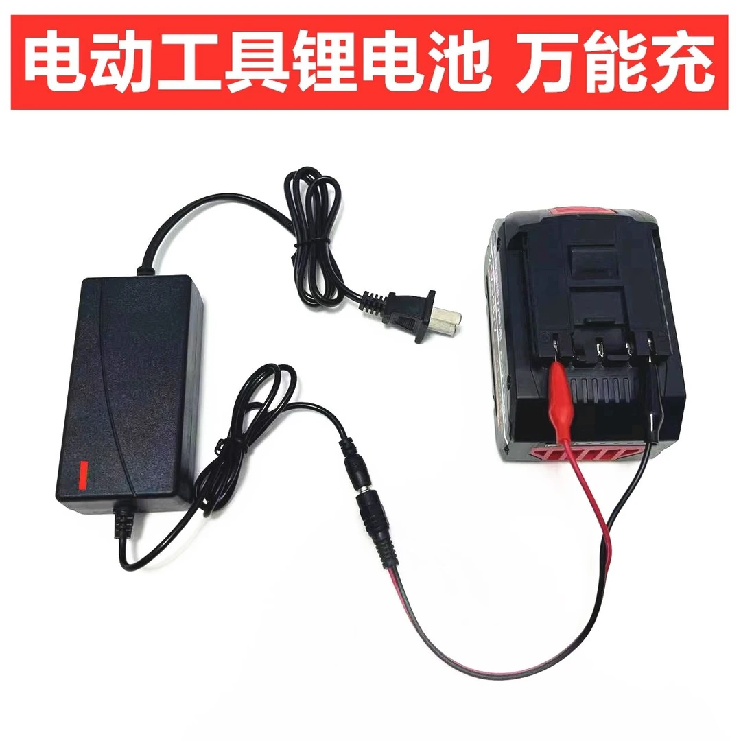 通用插片式充电器电动工具锂电池万能充电器21v-96v 2A通用充电器