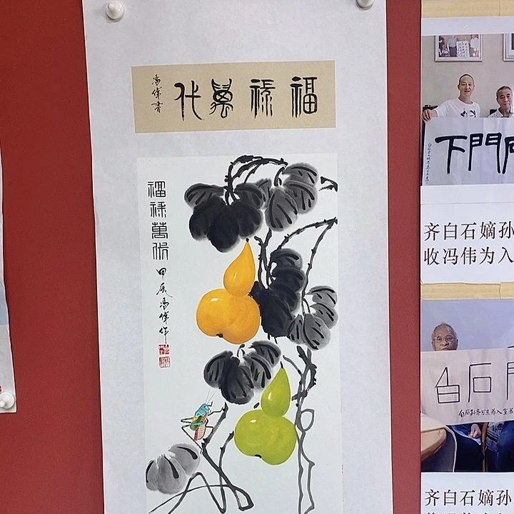 国画冯伟老师手绘国画作品音浩