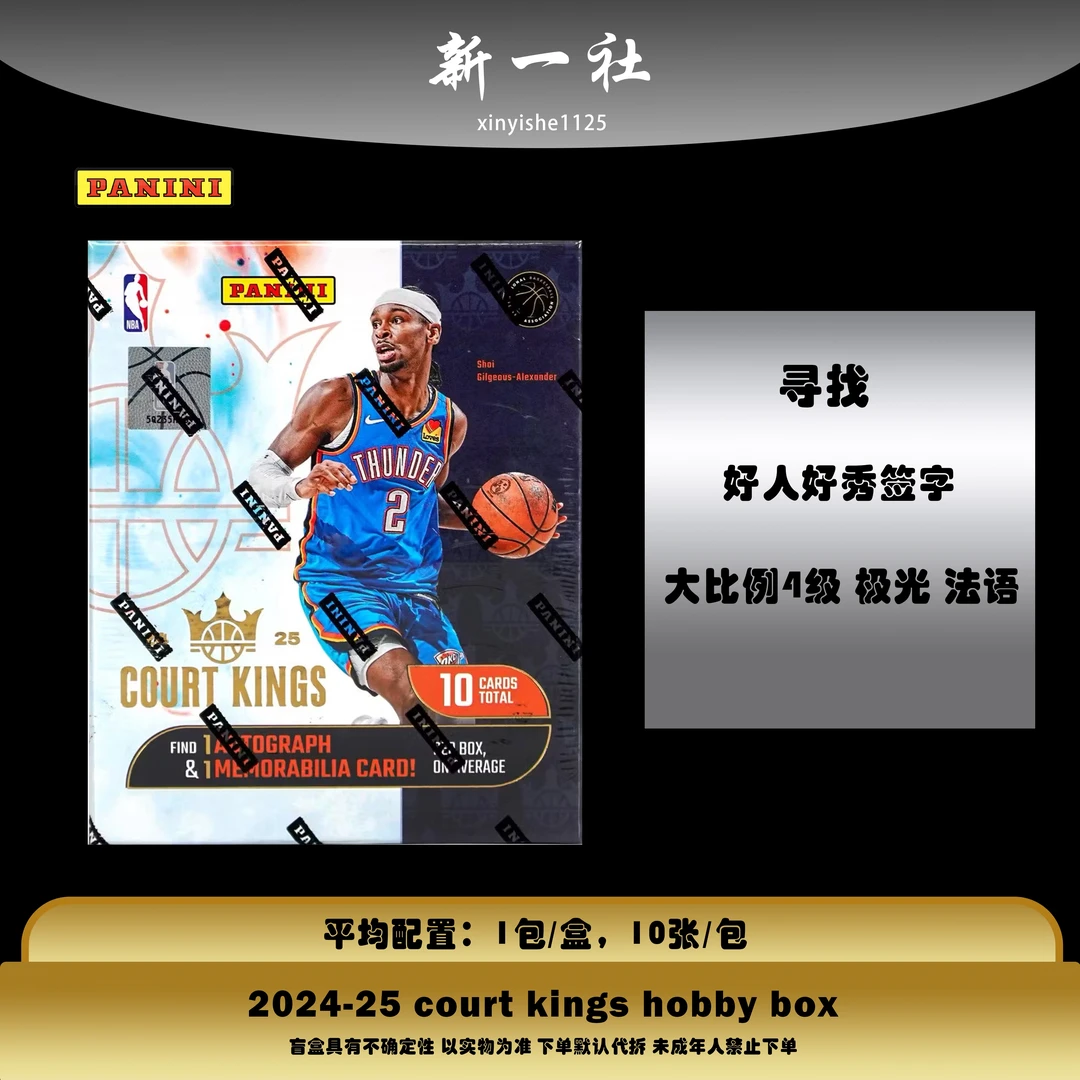 【拆盒】2024-25 帕尼尼 油画 hobby球星卡 【未成年禁止下单】