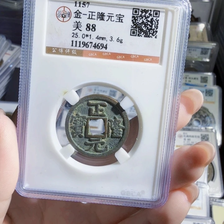 铜As历代古币。4694
