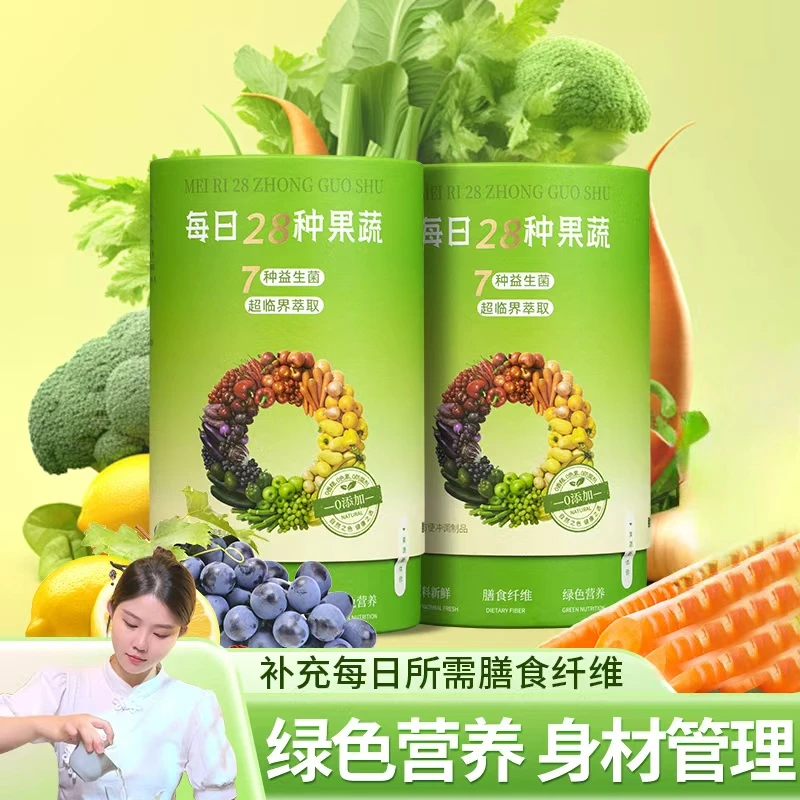 【超模伴侣】【28种果蔬粉+7种益生菌】果蔬粉益生菌富含膳食纤维Y